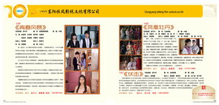 光影華章，春啟新程——首都電視節目制作協會春季推介會宣傳畫冊高清圖集