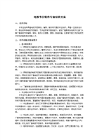 電視節目制作專業培養方案 打造未來視聽人才的系統路徑