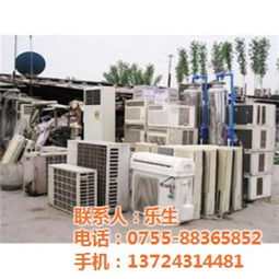 深圳大眾再生資源回收公司 守護綠水青山，讓家用電器重獲新生